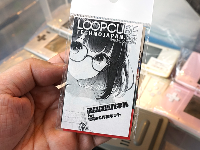 初代ファミコンを使った「携帯FC作成キット」用の液晶保護パネル 初代ファミコンを使った「携帯FC作成キット」用の液晶保護パネル