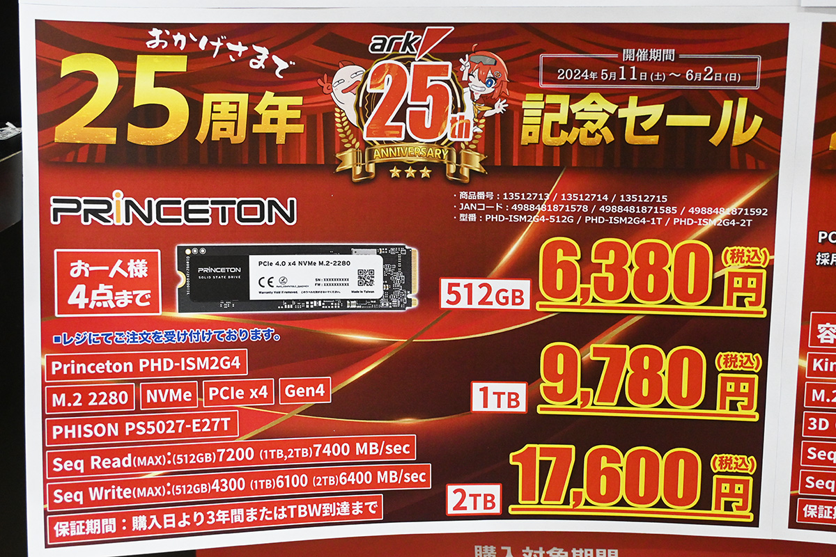 カロナビ ZH0007他用 AKIBA SSD 2023年度11月第2版 最新版 相性