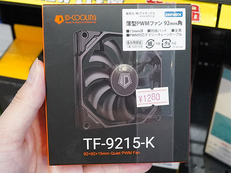 ID-COOLINGの9cm角薄型ファンやグリス拭き取りシート - AKIBA PC Hotline!