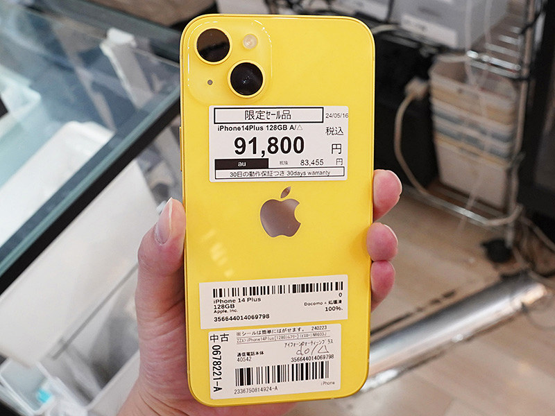 iPhone - 只今より5時間限定セールiPhone12ProMAX iPhone 14 Plus」が91,800円、「iPhone 12 Pro Max」が64,800円など