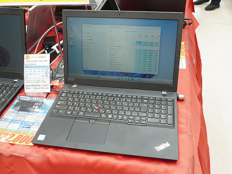 Core i7-8550UやWindows 11 Pro搭載の「ThinkPad」が32