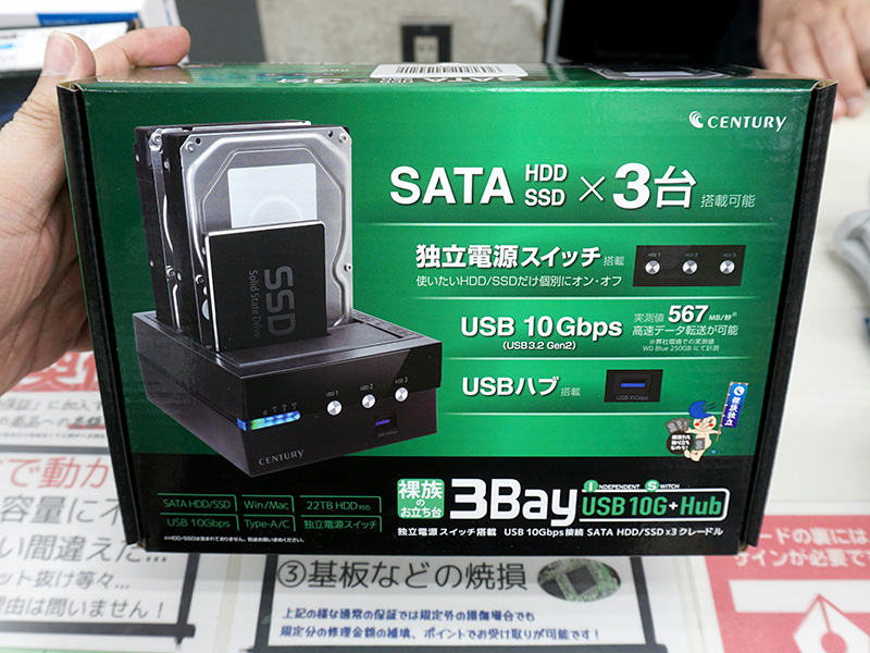 3台のHDD/SSDを搭載できるクレードル「裸族のお立ち台 3Bay IS USB10G Hub」 - AKIBA PC Hotline!