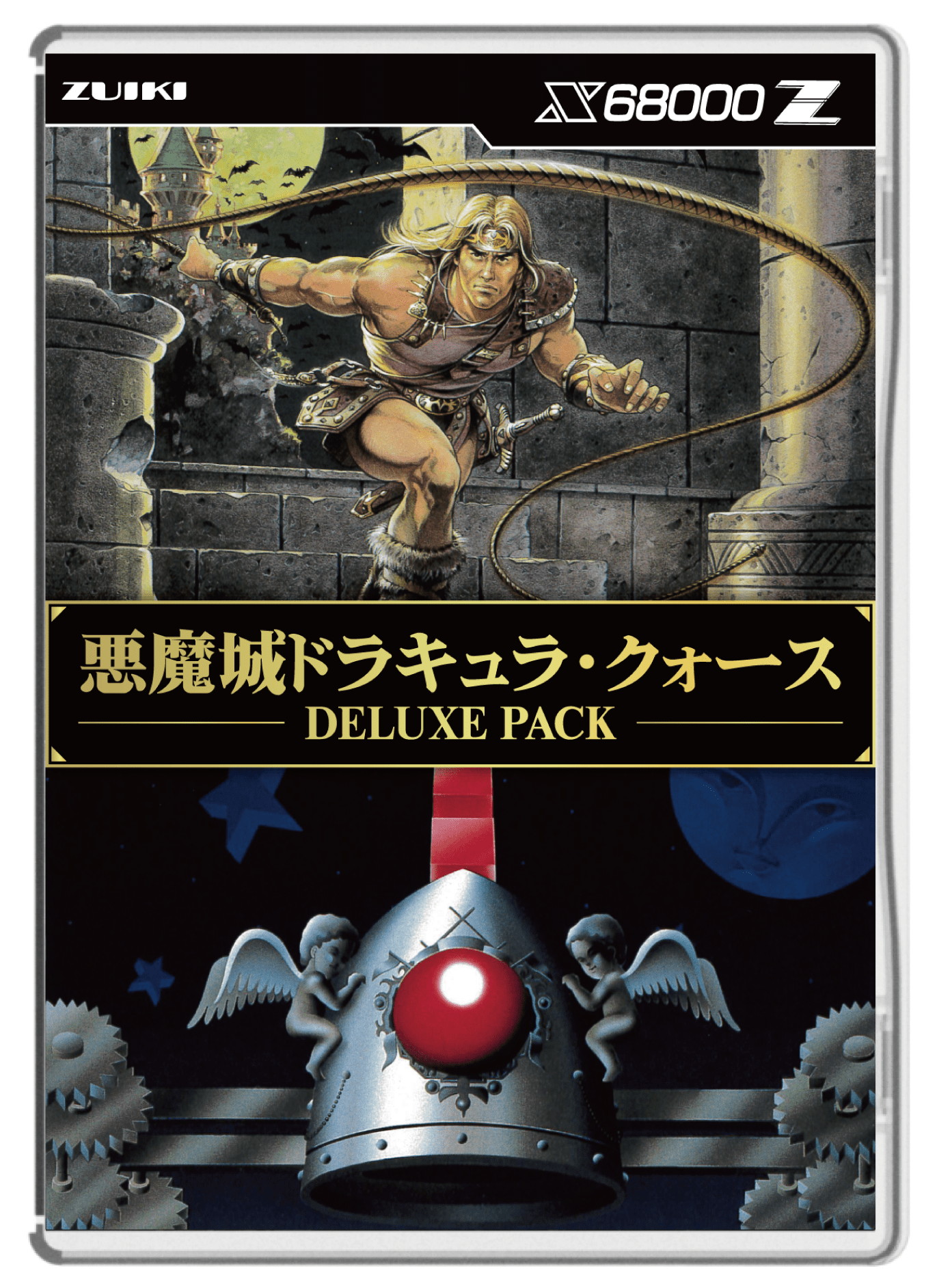 X68000 Z用ソフト「悪魔城ドラキュラ・クォース DELUXE PACK」が発売 