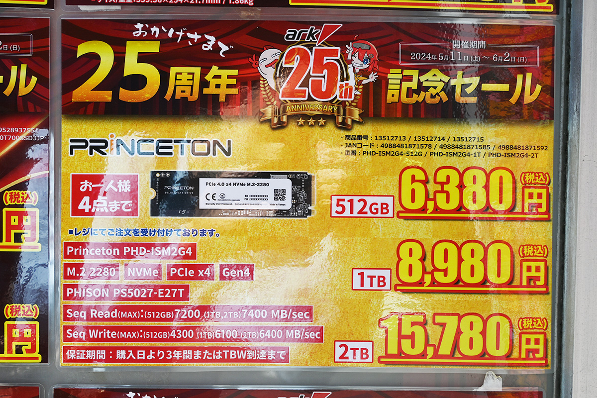 最新版‼️ 2024年度11月第2版 ZH0007他用 SSD 組付け