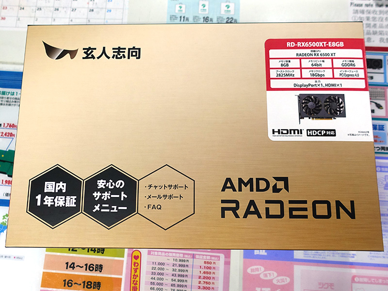 8GBメモリ仕様のRadeon RX 6500 XTが玄人志向から - AKIBA PC Hotline!