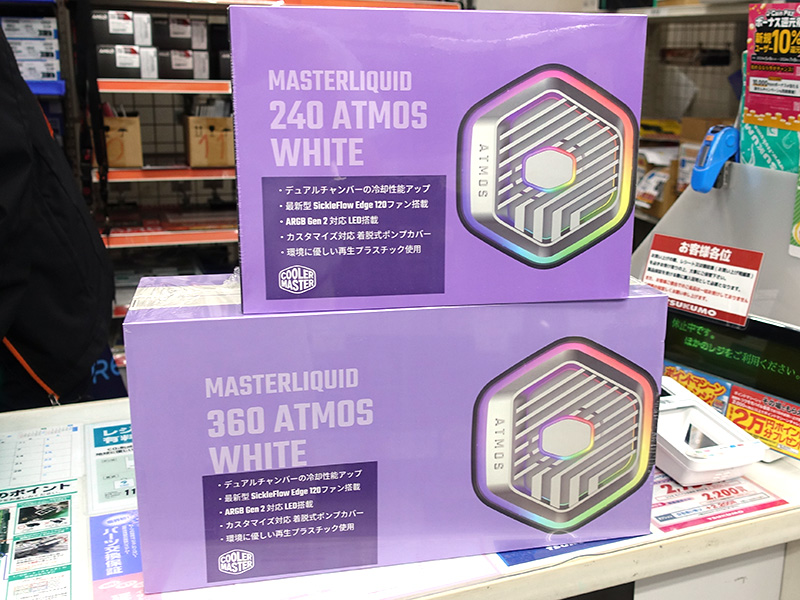 MasterLiquid 240 ATMOS White AIO Liquid Cooler | Cooler Master