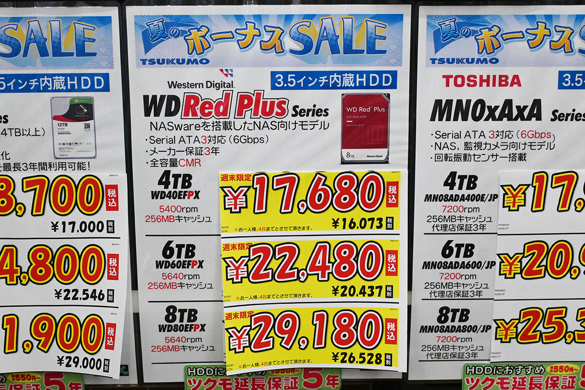 Western DigitalのNAS向けHDD 4~8TBが特売、在庫ショップ数減で Western DigitalのNAS向けHDD 4~8TBが特売、在庫ショップ数減で