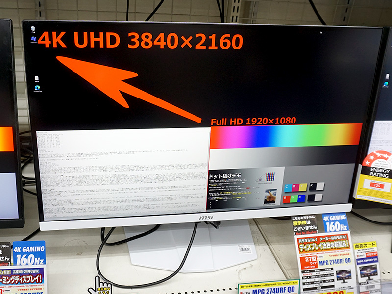 MSIの白い27インチ4Kゲーミングモニター「MAG 274URFW」が入荷