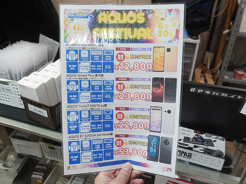 ☆☆☆未使用品 AQUOS R7 ☆☆☆ 最終値下げ！60000円より応相談✨✨ SHARP AQUOS R7 256/12GB RAM Android Leica Lens DSDV Unlocked 6.6