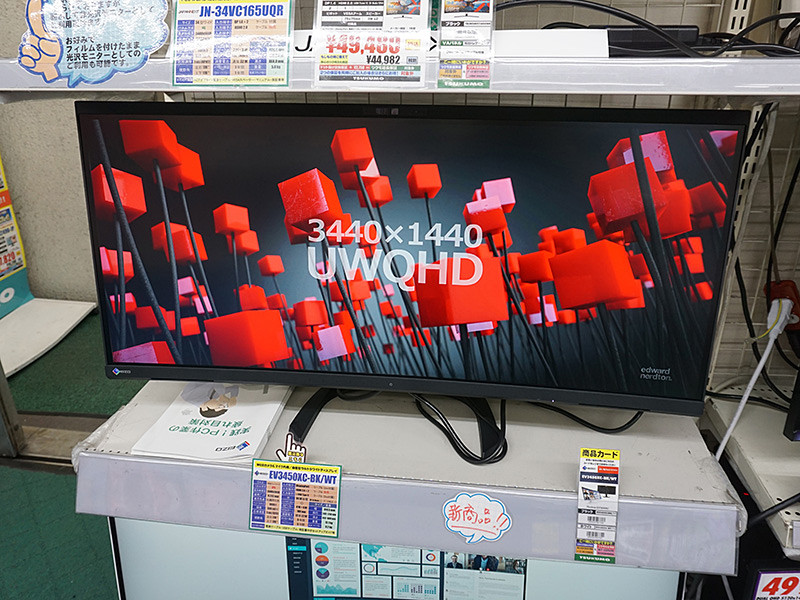 EIZOの34.1型曲面モニター「FlexScan EV3450XC」が発売、同社初のWebカメラ&マイク内蔵モデル - AKIBA PC  Hotline!