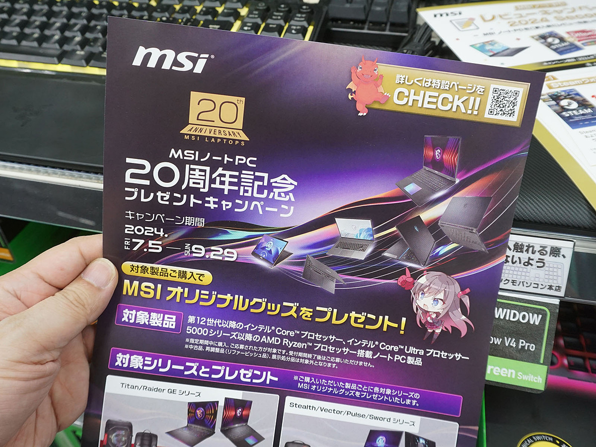 アキバお買い得価格情報（7月4日～5日調査） - AKIBA PC Hotline!