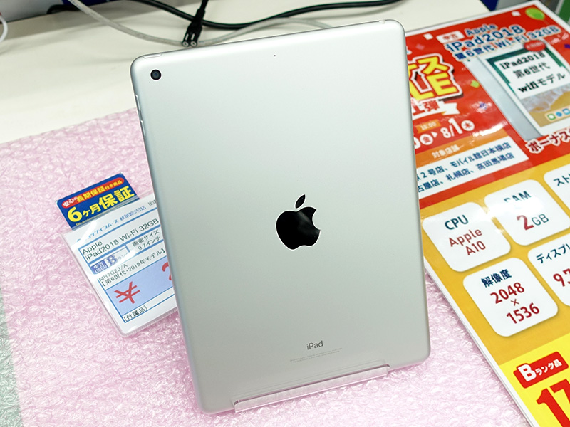 iPad 2018 Wi-Fi」が15,800円から！6か月保証付きの中古品セール - AKIBA PC Hotline!