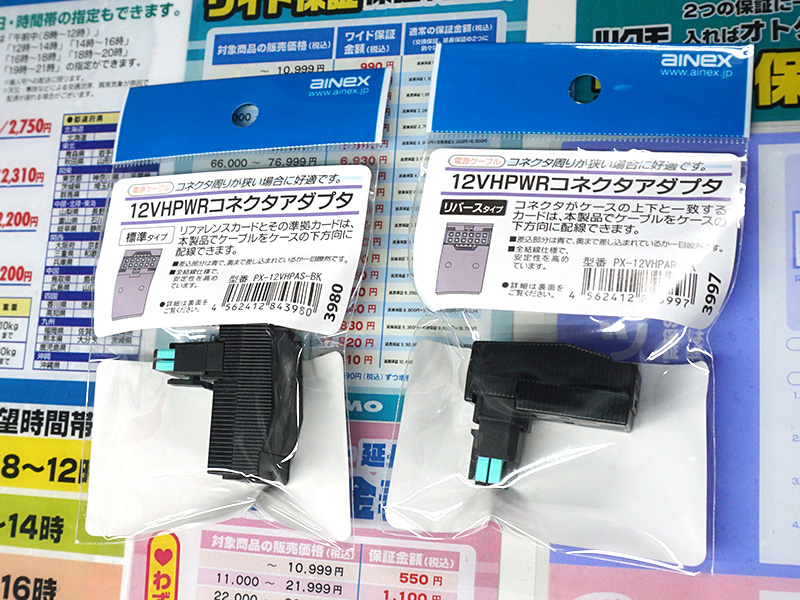 12VHPWRのL字変換コネクタなど、PC自作に役立つアクセサリー