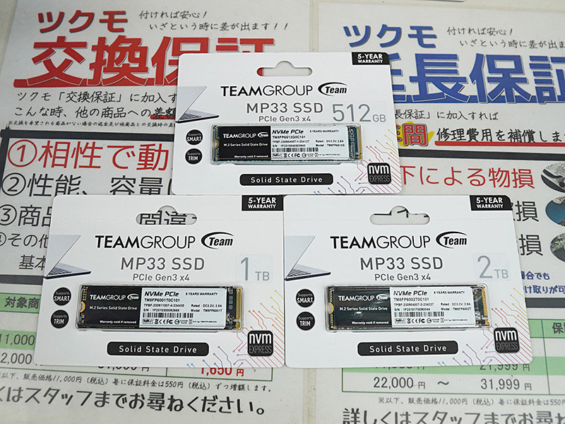 TeamのNVMe SSDがお得！2TBモデルは1.5万円切り - AKIBA PC Hotline!