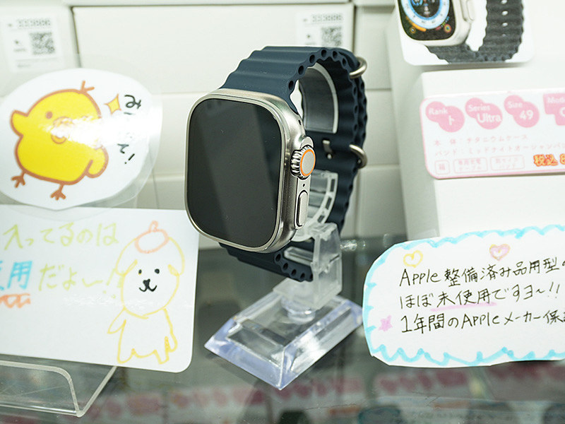 Apple Watch Ultra」のセルラーモデルが86,800円!メーカー整備 Apple Watch Ultra」のセルラーモデルが86,800円!メーカー整備