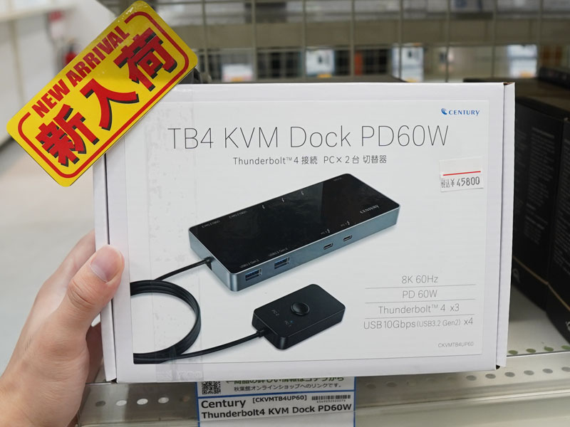 Thunderbolt 4機器を2台のPCで共有できるドッキングステーション Thunderbolt 4機器を2台のPCで共有できるドッキングステーション