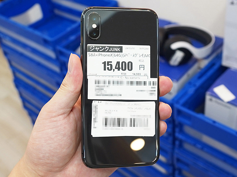 iPhone Xのジャンク品が11,000円から！ワールドモバイルの期間限定セール - AKIBA PC Hotline!