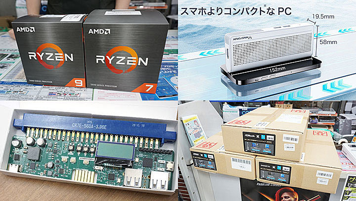 Ryzen 9 5900XT発売、スマホより小さいPC、GIGABYTEの背面配線 Ryzen 9 5900XT発売、スマホより小さいPC、GIGABYTEの背面配線