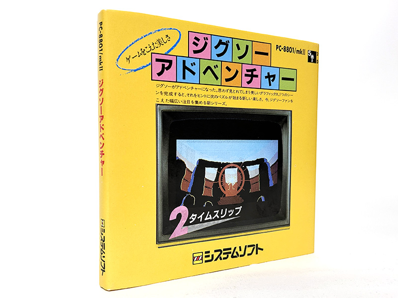 美品 完品】ディグダグハードケース 焼き付く 美品 完品】ディグダグハードケース 焼き付く