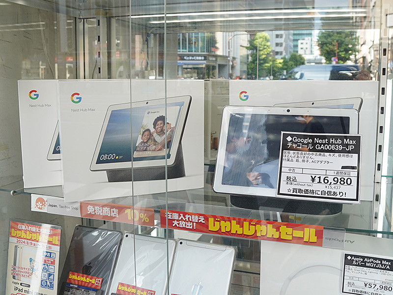 スマートディスプレイ「Google Nest Hub Max」が16,980円、じゃんぱらで中古品セール - AKIBA PC Hotline!