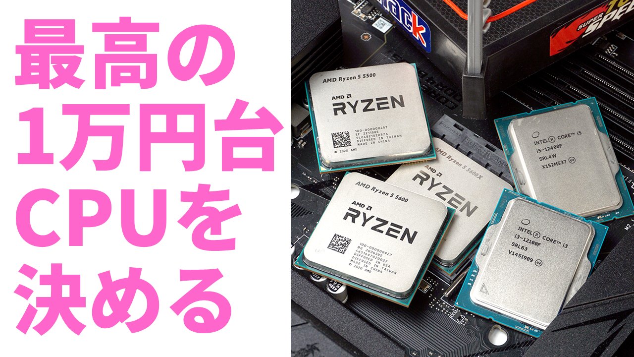 Amd Ryzen 5500 Vs 5600 5600x Vs Intel 10th Gen Vs Ryzen 5000 Cpu