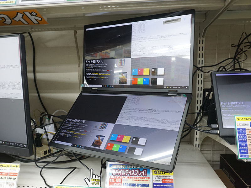 15.6インチ×2画面折り畳み式モバイルモニター、TSUKUMOで実機