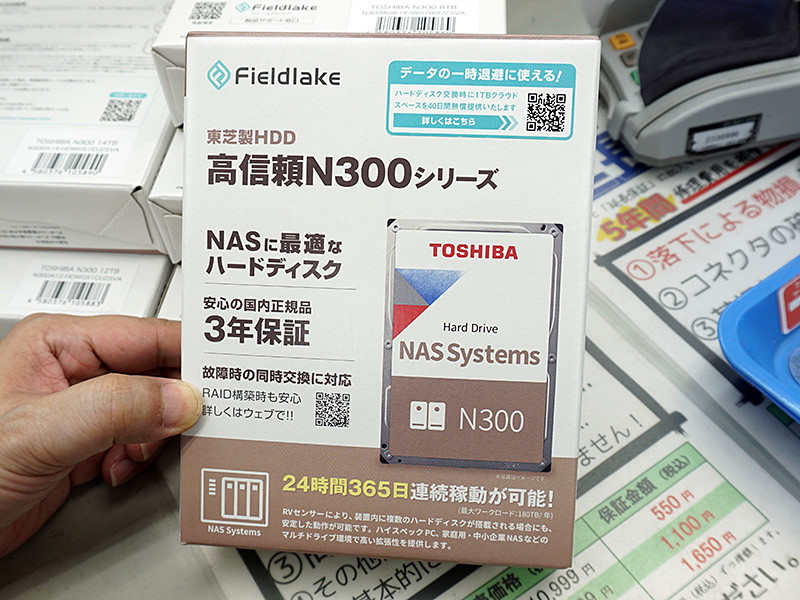 東芝のNAS向けHDD「N300」シリーズが店頭入荷、2個セットもあり - AKIBA PC Hotline!