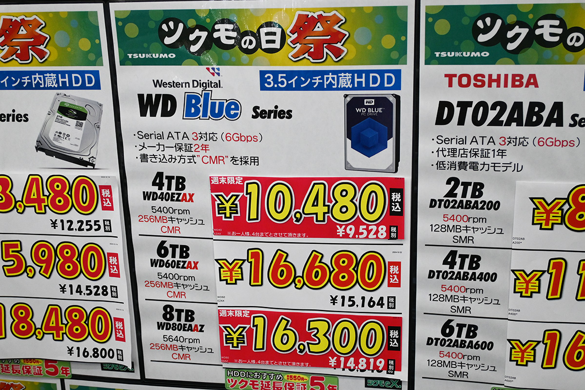 8TB HDDが16,300円で特売、東芝からNAS向け新製品「N300