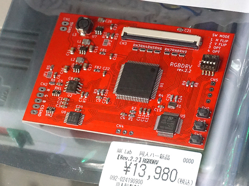 レトロゲーム機向けの汎用LCDドライバ基板「RGBDRV rev.2.2」が