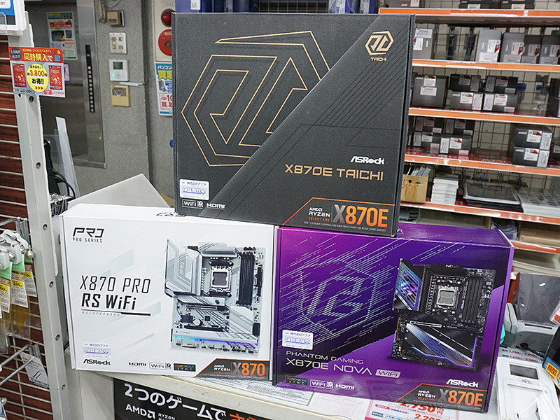 ASRockのX870E/X870マザーに新モデル、「X870E Taichi」など計3