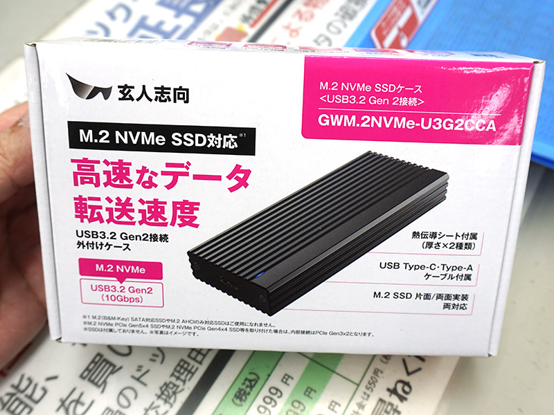 玄人志向のUSB 3.2 Gen2対応M.2 SSDケースに新モデル - AKIBA PC Hotline!