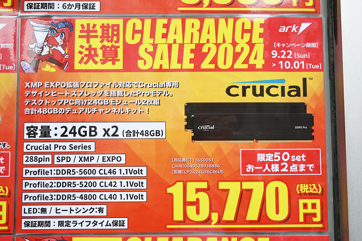 中古】DDR5 16GB 2枚組（合計32GB） DDR5-5600(PC5-44800