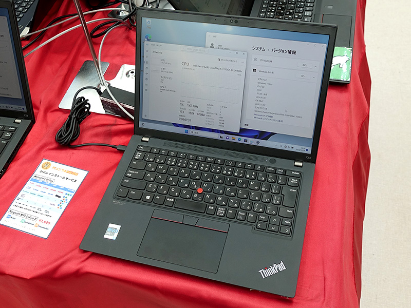 第11世代Core搭載「ThinkPad X13 Gen2」44,800円、第8世代Core搭載「ThinkPad X280」が24,800円など！中古PCセール  - AKIBA PC Hotline!