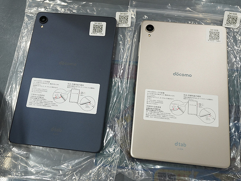 Android 12対応の「docomo dtab Compact」が11,800円！期間限定のアウトレットセール - AKIBA PC  Hotline!