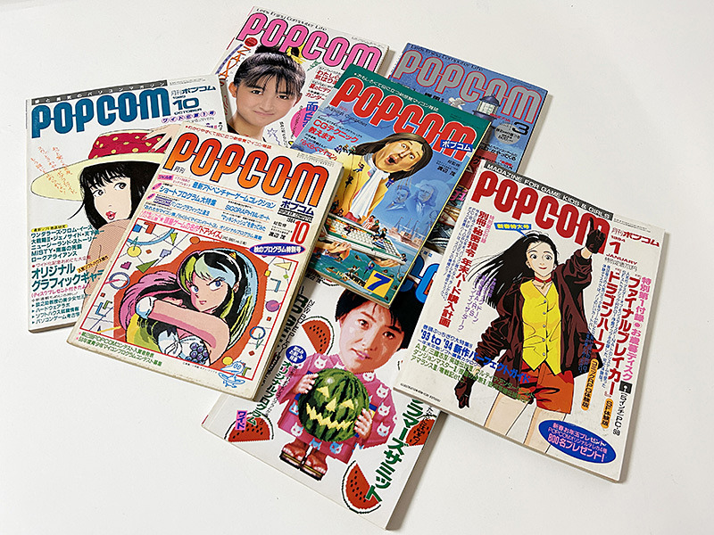 小学館『POPCOM(ポプコム)』～ 想い出の“20世紀パソコン雑誌”たち ～ - AKIBA PC Hotline!