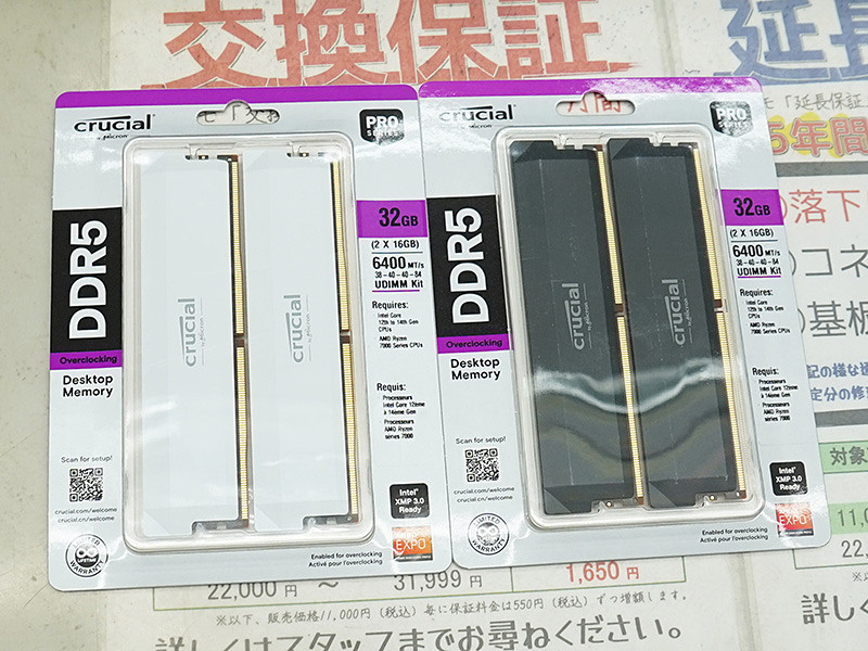 PCメモリ　Crucial Pro DDR5-6000 32GB OC 白 Crucial 32GB Pro Overclocking DDR5 6000 MT/s CP2K16G60C36U5W B&H