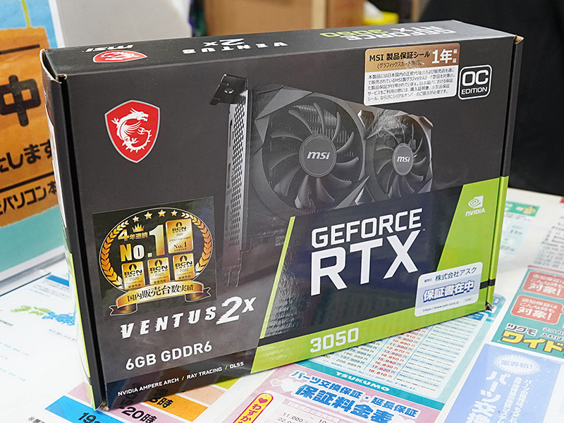 メモリ6GB版の「GeForce RTX 3050 VENTUS 2X E 6G OC」がMSIから、カード長は189mm - AKIBA PC  Hotline!