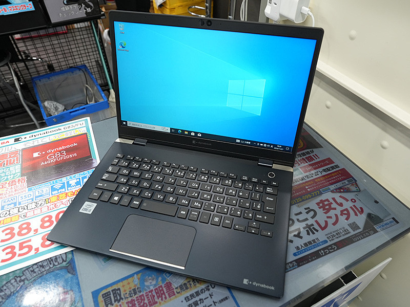 Core i5-10210U+8GBメモリ搭載の13.3型「dynabook」が35,800円から！中古PCの期間限定セール - AKIBA PC  Hotline!