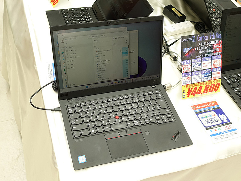 Core i5-8365U+16GBメモリ搭載の「ThinkPad X1 Carbon 7th Gen」が44,800円など、中古PCセール！ -  AKIBA PC Hotline!