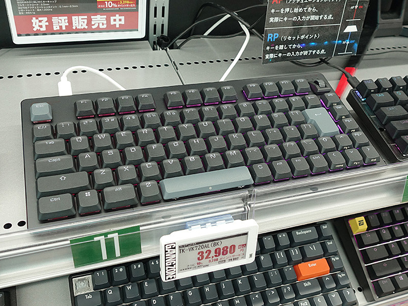 75％サイズの磁気式ロープロキーボード「VK720AL」が発売
