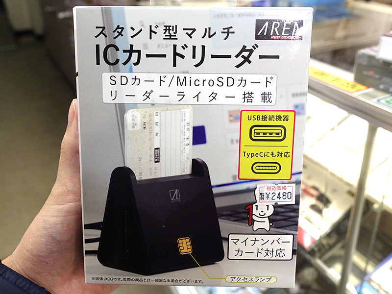 NTTdocomo - 【新品未使用】マイナンバーカードリーダー ACR39-NTTCOM 2個セット NTT 年末調整 確定申告 [純正] 正規品 Windows11 ICカードリーダ