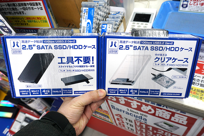 パソコン工房セレクトのUSB 3.2 Gen2対応2.5インチHDD/SSDケースが2