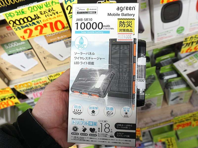 ソーラーパネル搭載で防塵/防水仕様の1万mAhモバイルバッテリー「JMB