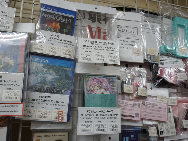 ゲームの外箱を守る保護ケース「パッケージをキョウカちゃん。」に新