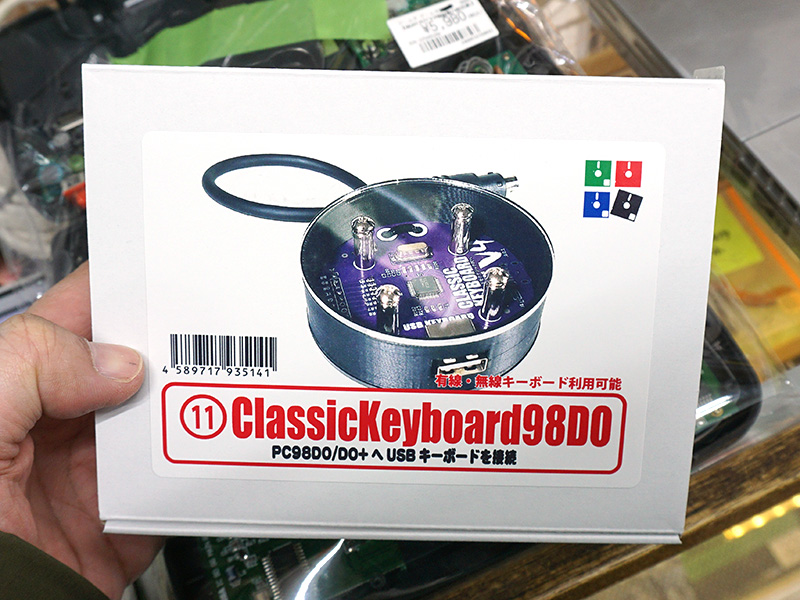 X68000やPC98/88でUSBキーボードを使うためのアダプタが複数入荷