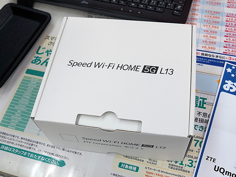 UQ Speed Wi-Fi HOME 5G L13 新品未使用 ZTE ホワイト ZTR02SWU