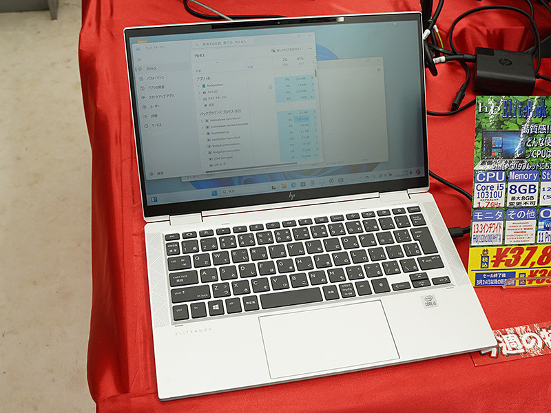 Core i5-10310U搭載の2in1 PC「EliteBook x360 1030 G7」が37,800円