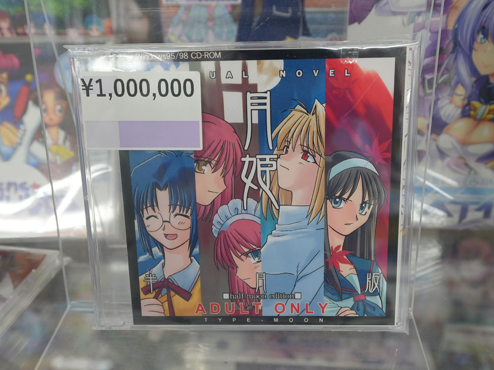 月姫想本　未開封品　月箱未開封も別途所持 TYPE-MOON/月箱 未開封 紙袋付