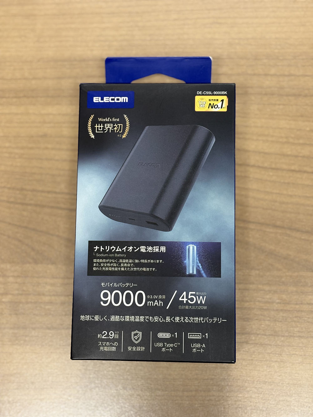 高い安全性を実現した「ナトリウムイオンモバイルバッテリー」が
