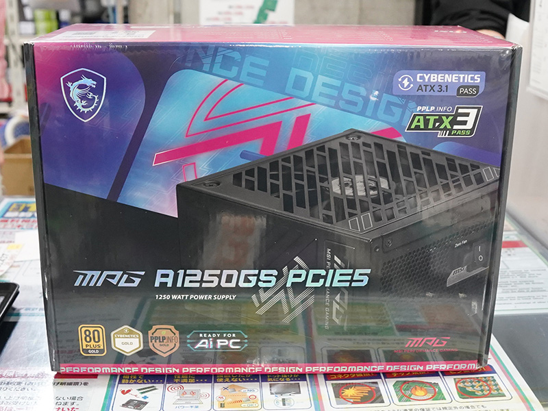MSI MPG A1250GS PCIE5 1250W 電源ユニット MPG A1250GS PCIE5 | Power Supply｜MSI
